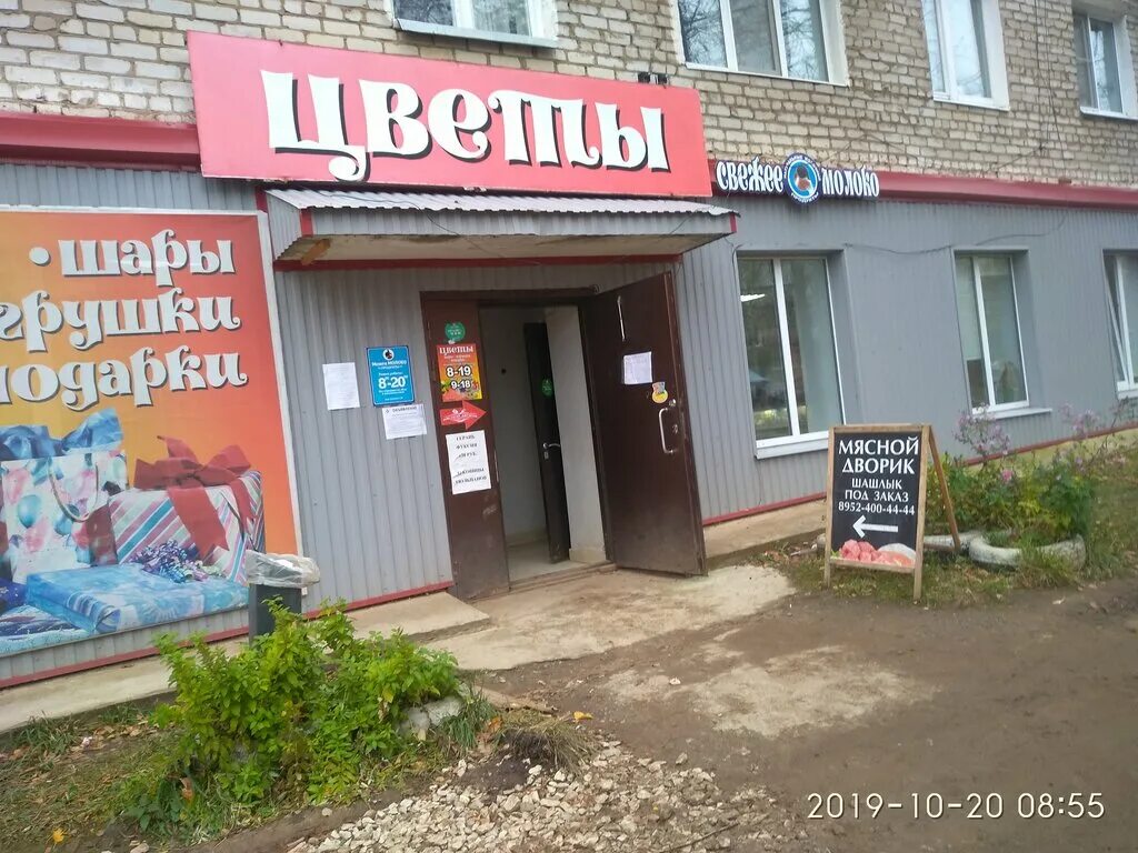 Улица азина можга. Можга улица азина 22. можга сувениры. магазин 1 можга. магазин игрушек можга.