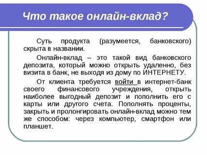 Общий вклад это