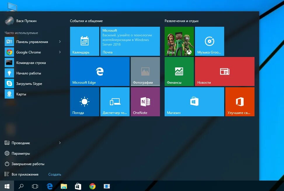 Панель настроек windows 10. Прозрачная панель виндовс 10. Нижняя панель Windows 10. Прозрачный Интерфейс виндовс 10. Панель окон виндовс 10.
