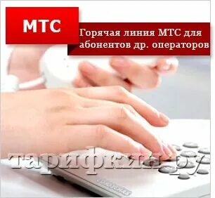 Телефон в кредит в мтс
