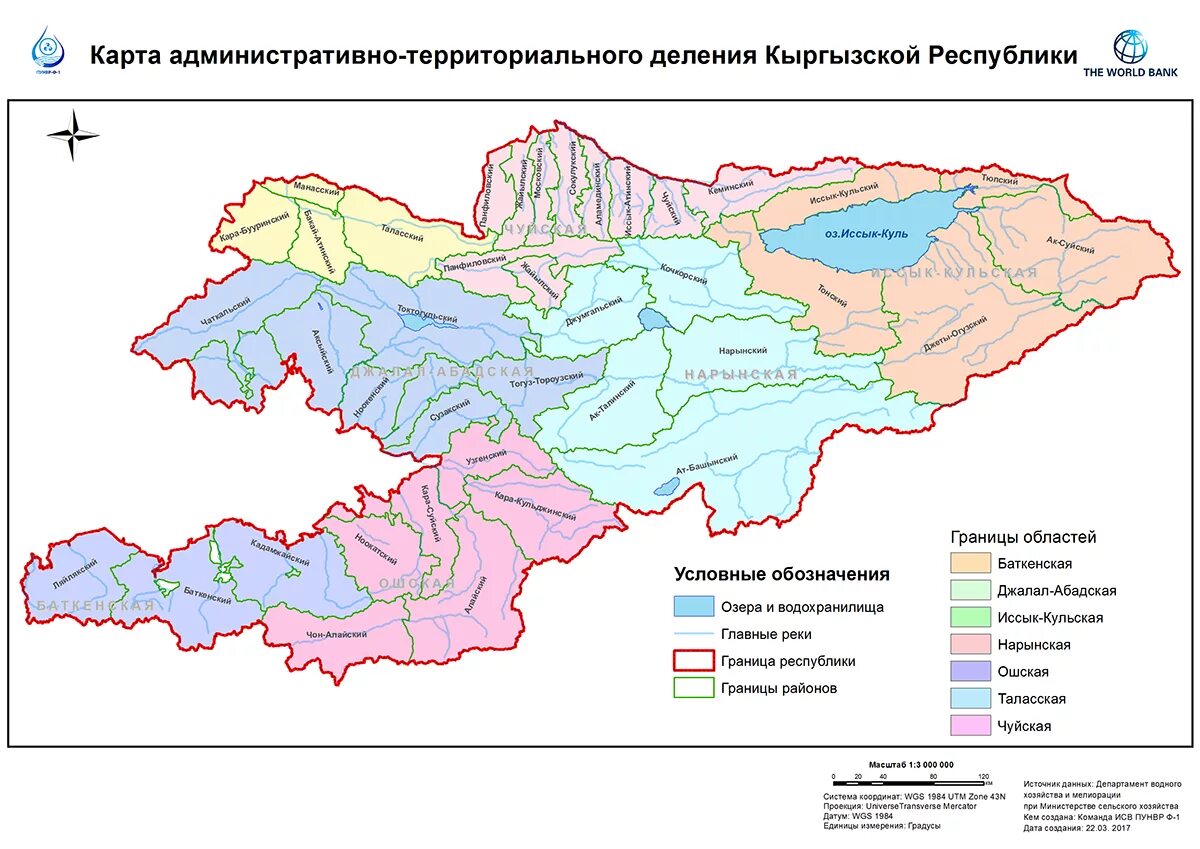 Какие карты в киргизии. Физико-географическое районирование Киргизии. Карта Кыргызстан и области с районами. Карта административно-территориального деления Кыргызстана. Районы Кыргызстана на карте.