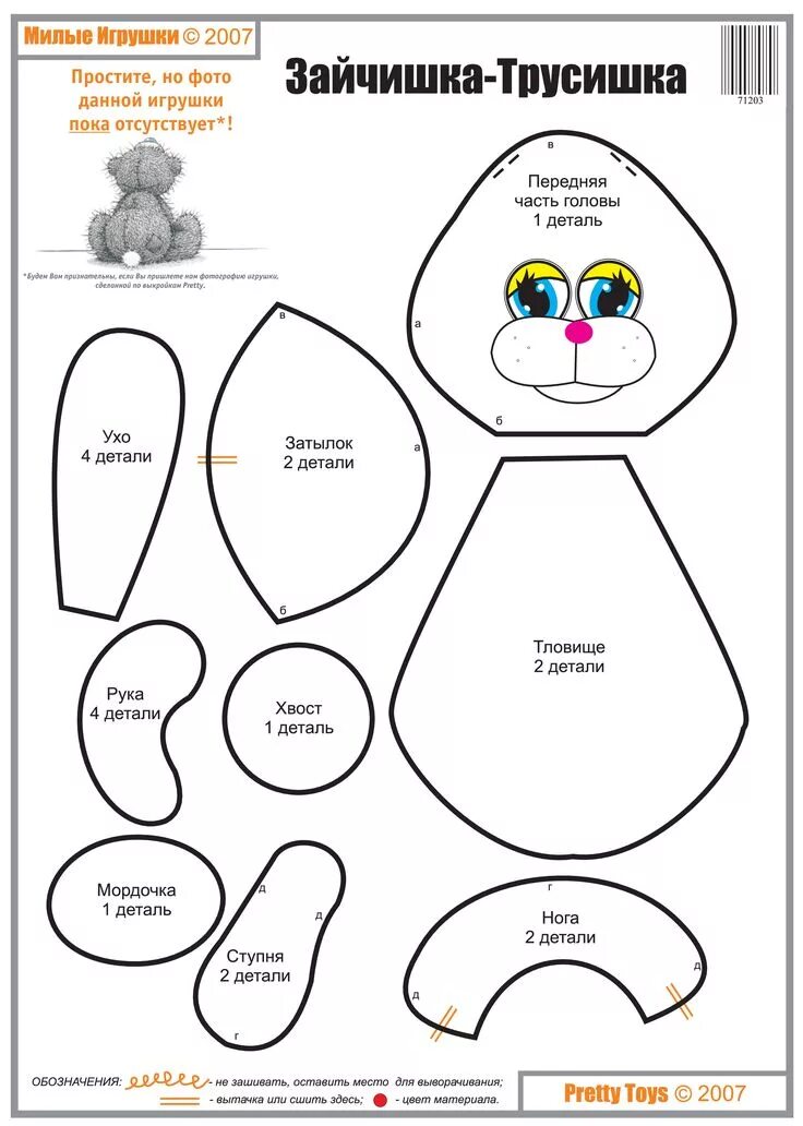 Ursinhos Bear pattern, Nap mat pattern, Teddy bear pattern
