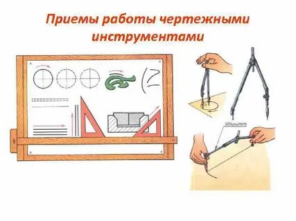 Как пользоваться чертежами