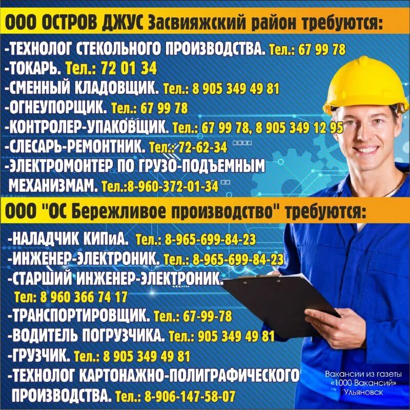 Работа ульяновск график 2 2. Работа ульяновск график 2 2. Работа ульяновск график 2 2. Работа ульяновск график 2 2. Работа ульяновск график 2 2.