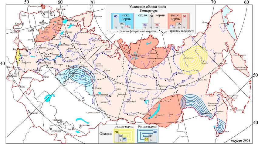 Сентябрь 2021 год россия. Средняя температура августа карта. Карта средней температуры России в июле. Карта осадков 2021 год. Средняя температура сентября 2021.