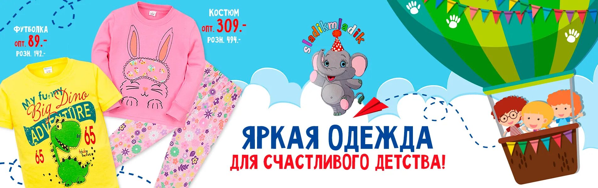 Хэппи веар магазин одежды. HAPPYWEAR баннер. Хэппи интернет магазин. HAPPYWEAR интернет-магазин одежды. Хаппивеар детская одежда.