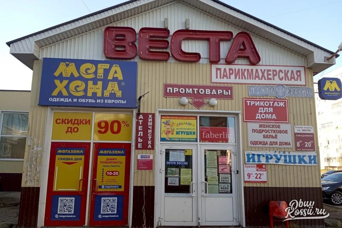 находка ульяновск график работы. сеть находка. находка ульяновск график работы. находка стерлитамак элеваторная 45а. находка ульяновск график работы.