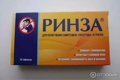 Таблетки от вируса простуды эффективные