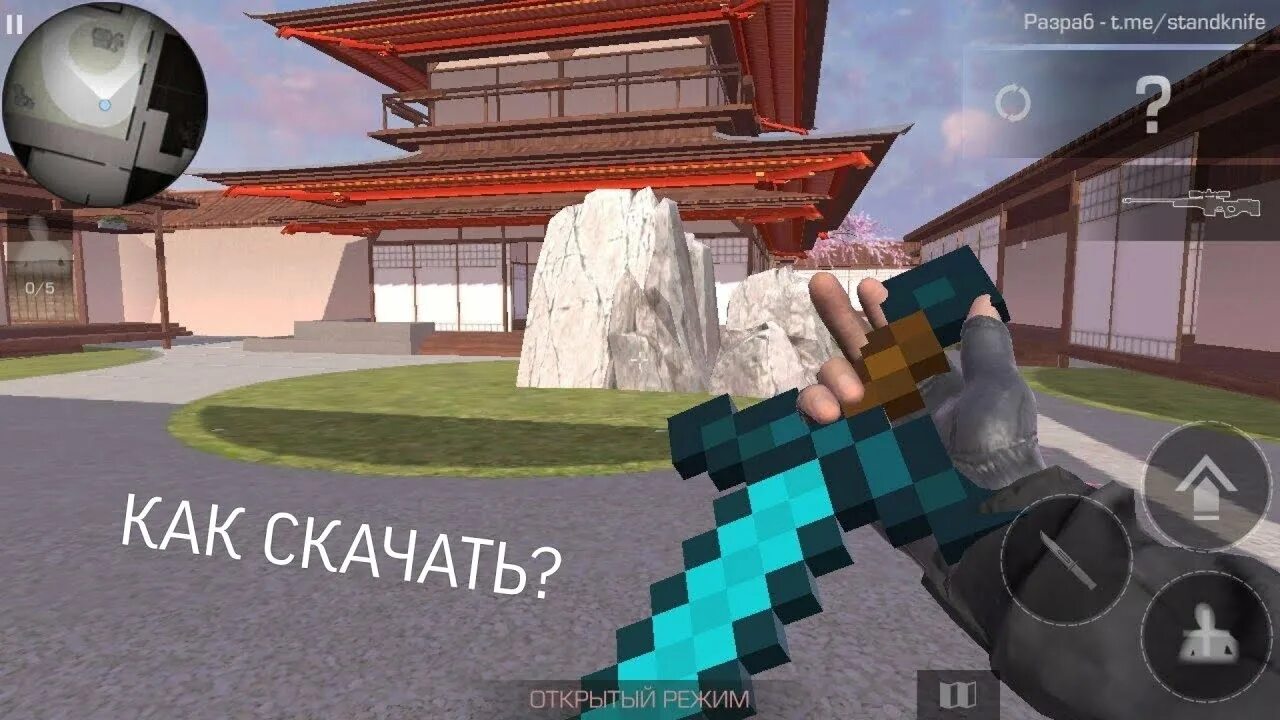 Stand Knife Simulator. Standoff 2 Knife Simulator. СТЕНДОФФ 2 кнайф симулятор. STANDKNIFE приватка. Стандкнайф 1