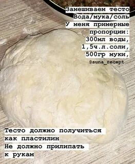 Тесто на силу характера