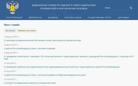 Реестр заключений роспотребнадзора