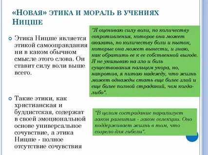 Этика смысл
