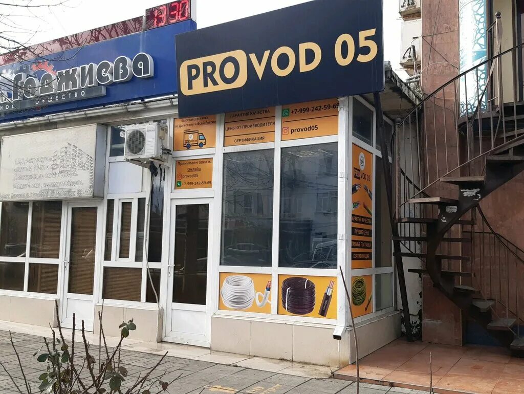 Амет хан султана мебельный рынок. Мир света махачкала проспект гамидова. Амет хан султана 9/2 махачкала. Какие интернеты в махачкале. Гамидова 8 махачкала.