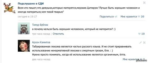 Комментарии х
