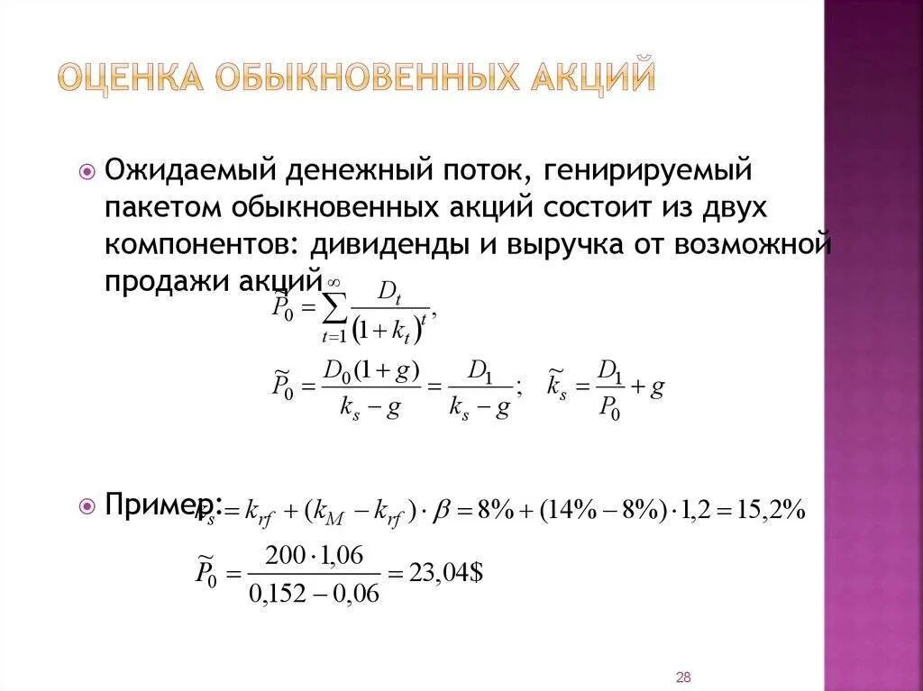 Ожидаемая ценность точной информации. Ожидаемая денежная оценка. Модель ожидаемой ценности. Ожидаемая денежная оценка. Emv формула расчета.