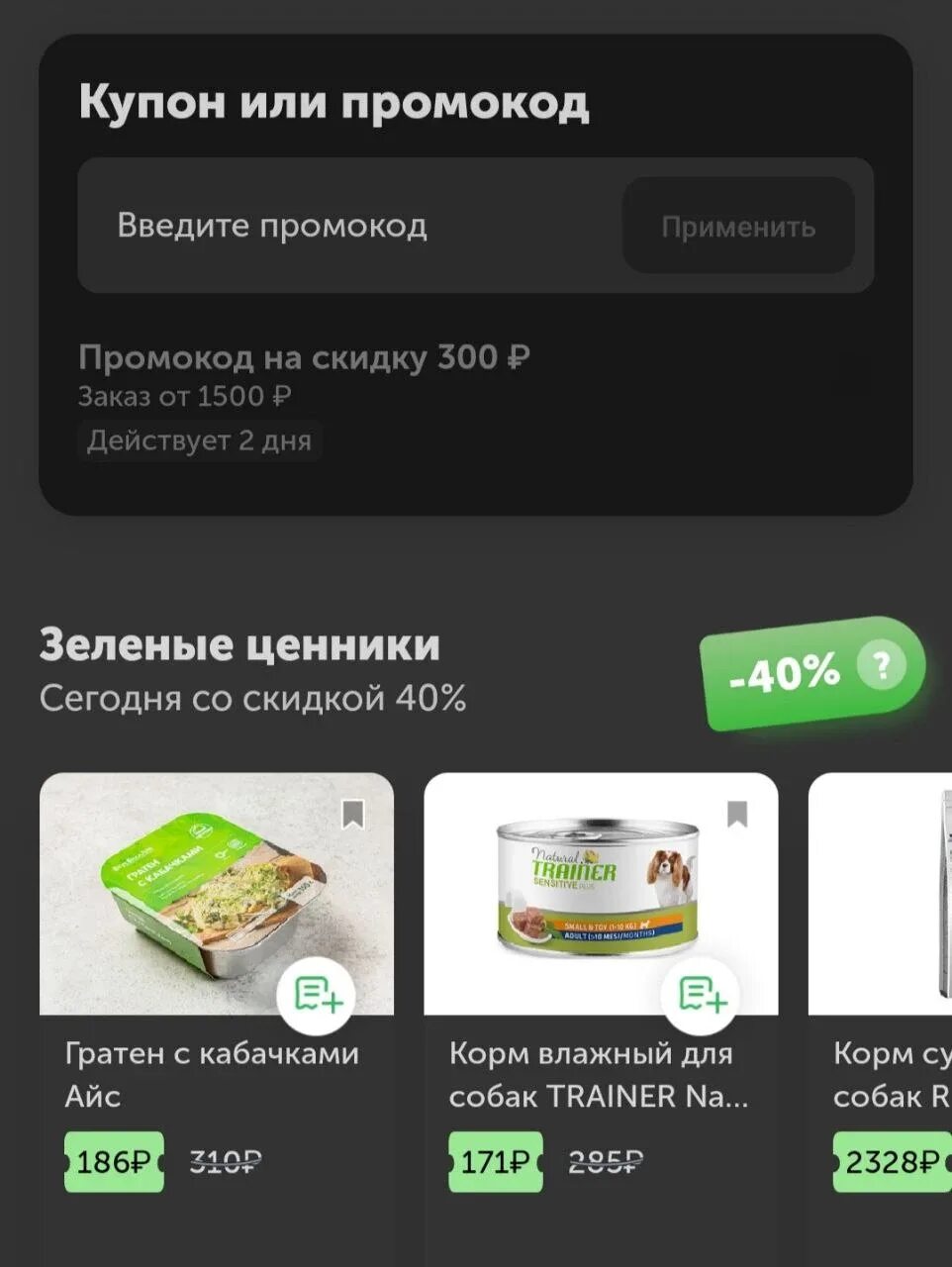 Вкус вилл от 1500 промокод ВКУСВИЛЛ. Промокод ВКУСВИЛЛ новый. Апрель скидка промокод. Апрель 2022 промокоды.