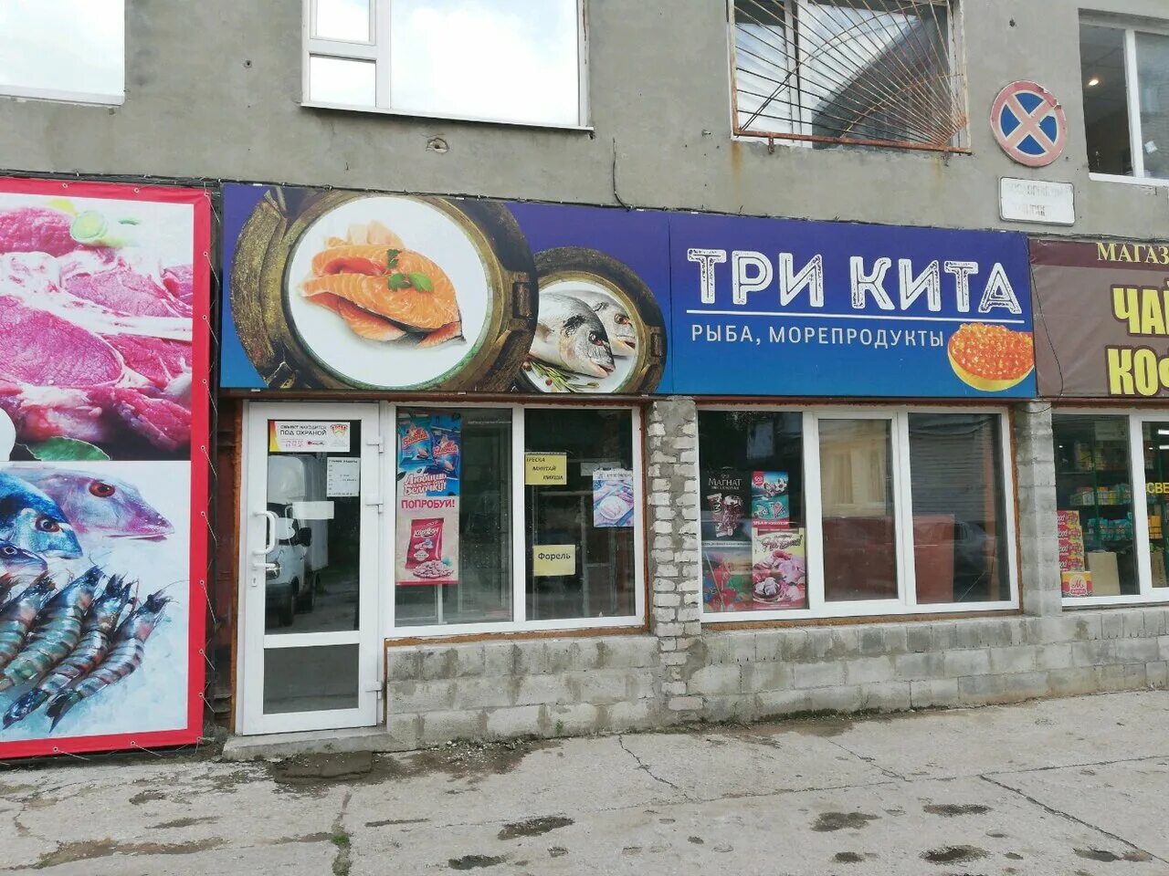 три кита одинцово. три кита мебельный центр одинцово. три кита мебельный центр. три кита мебельный центр одинцово. три кита автомагазин.