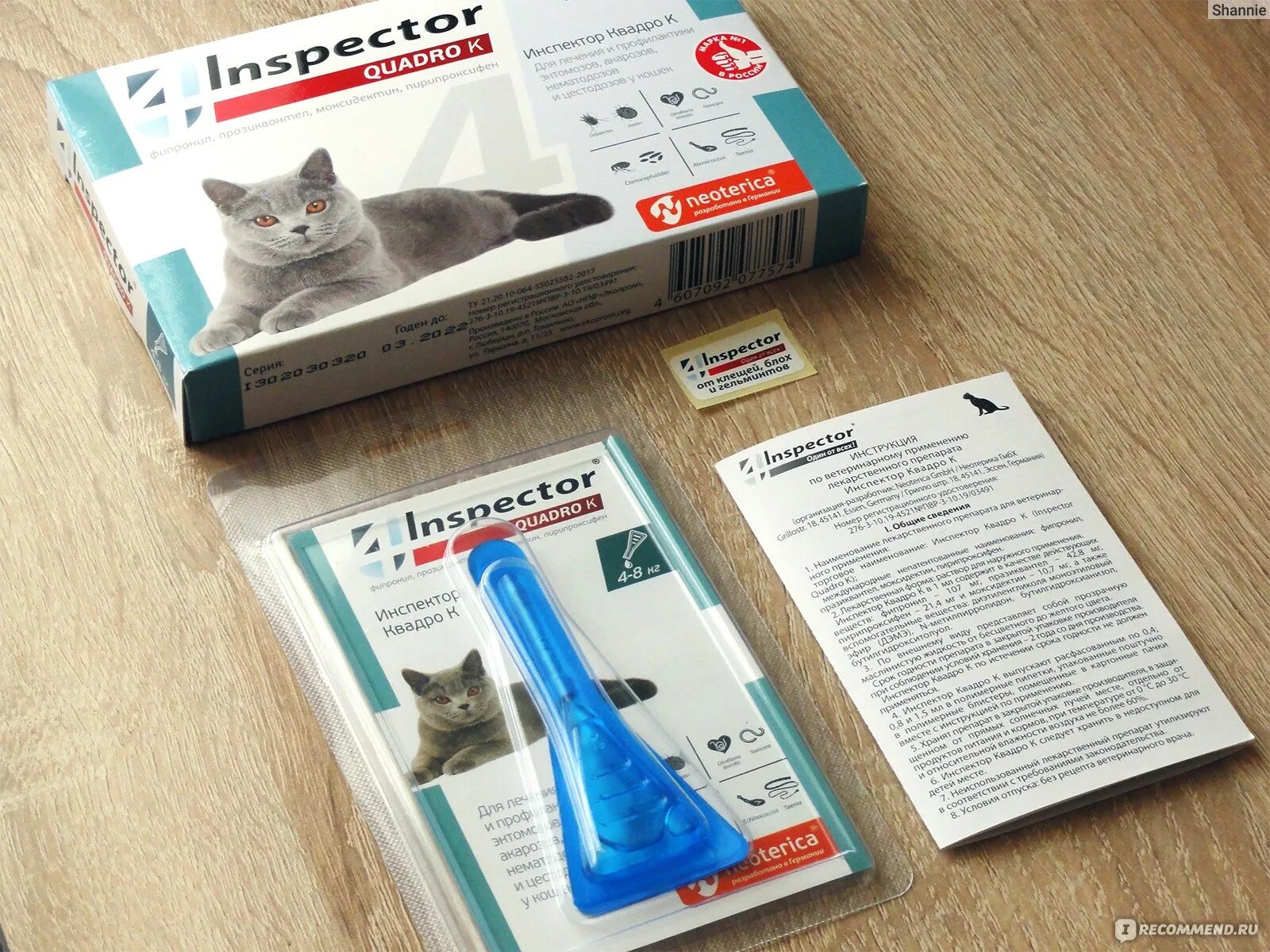 Inspector quadro для кошек до 4 кг