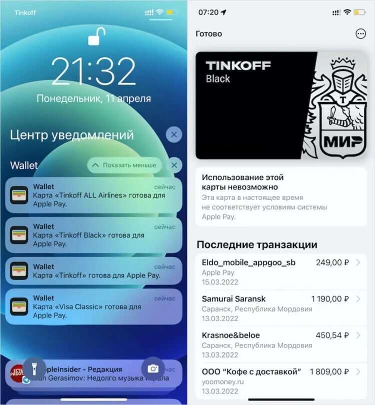 Карта Apple pay. Использование карты невозможно Apple pay. Apple pay карта мир. Требования эпл Пэй. Эпл пей мир