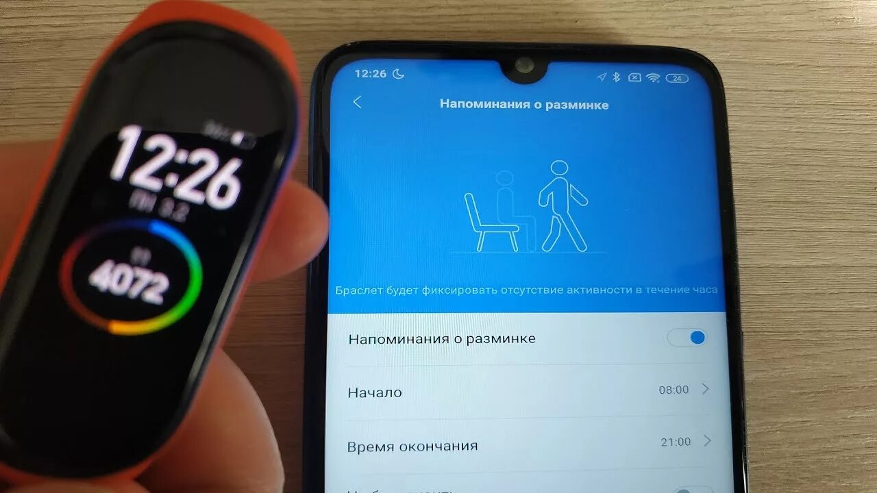 Поставь напоминалку на час. Часы с напоминанием. Как включить mi Band 4. Напоминание в телефоне. Напоминания на ми бэнд.