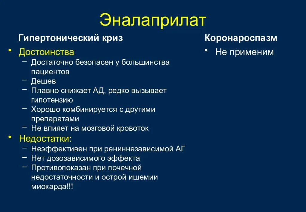 Симптомы гипертонического криза помощь. Отечная форма гипертонического криза. гипертонический гипертонический криз. гипертонический криз причины. исследования при гипертоническом кризе.