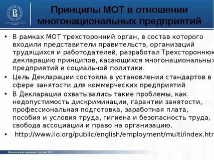 Международные инициативы