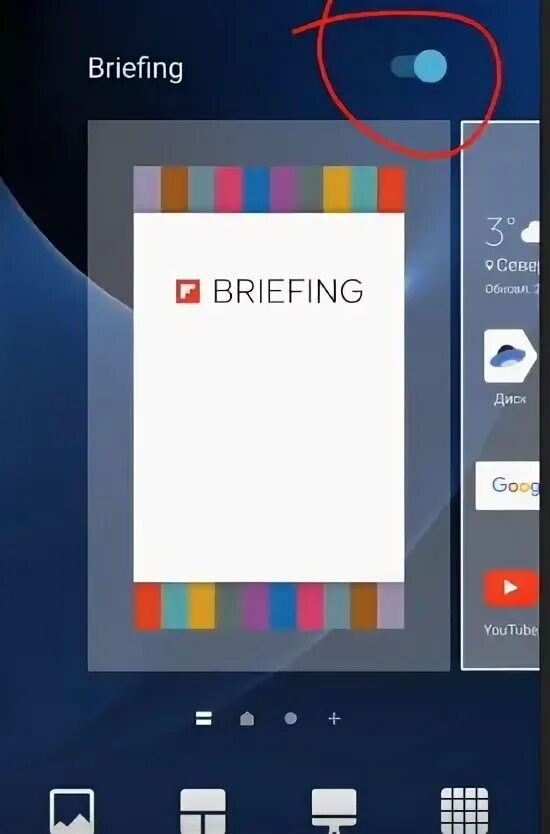 Brief приложение. Приложение Briefing Samsung что это. Что за приложение брифинг. Briefing что это за программа на андроид и нужна ли она.