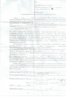 Какой срок требования за тонировку