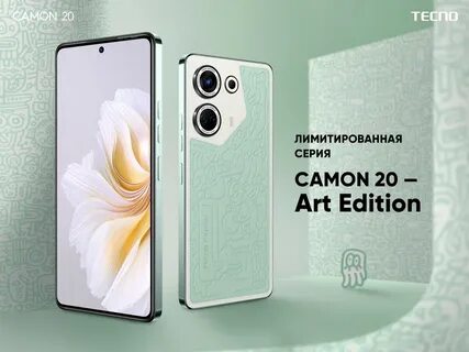 Смартфоны techno camon 20