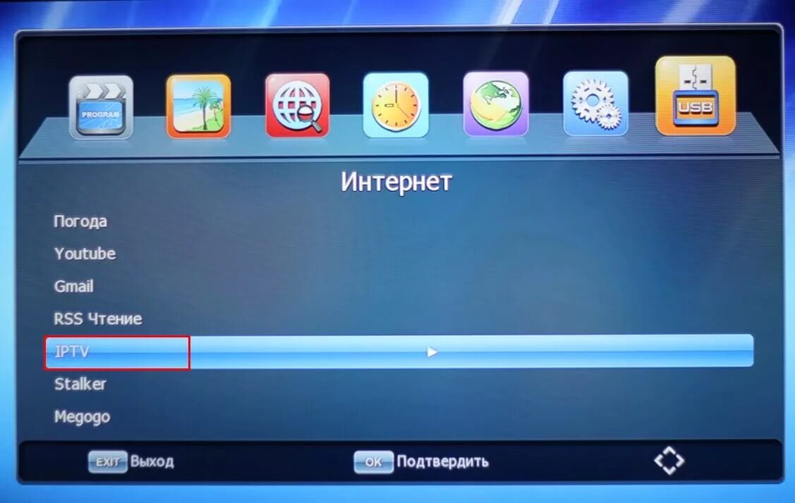 Настройка интернет каналов. Настраивание каналов на приставке. плейлист для iptv приставки. цифровое телевидение 200 каналов. телевизор настройка каналов приставка.