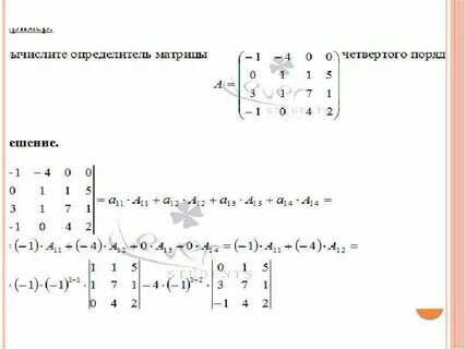 Линейная алгебра решение