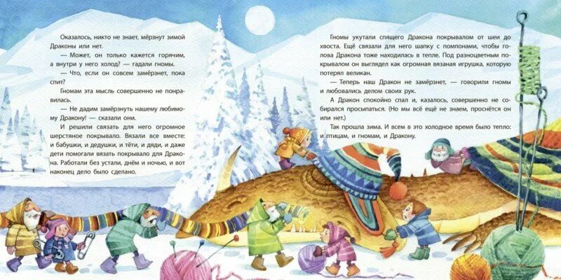 Не будите спящего дракона книга. Не будите спящего дракона 2. Серия книг не будите спящего дракона. Полтора метра недоразумений или не будите спящего дракона. Не будите спящего дракона 2.