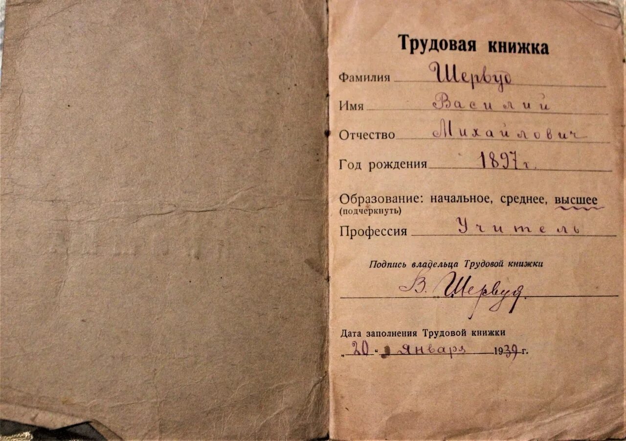 Трудовые книжки 1939. Трудовая книжка 1919 года. Трудовая книжка 1939 года. Трудовая книжка 1938 года.