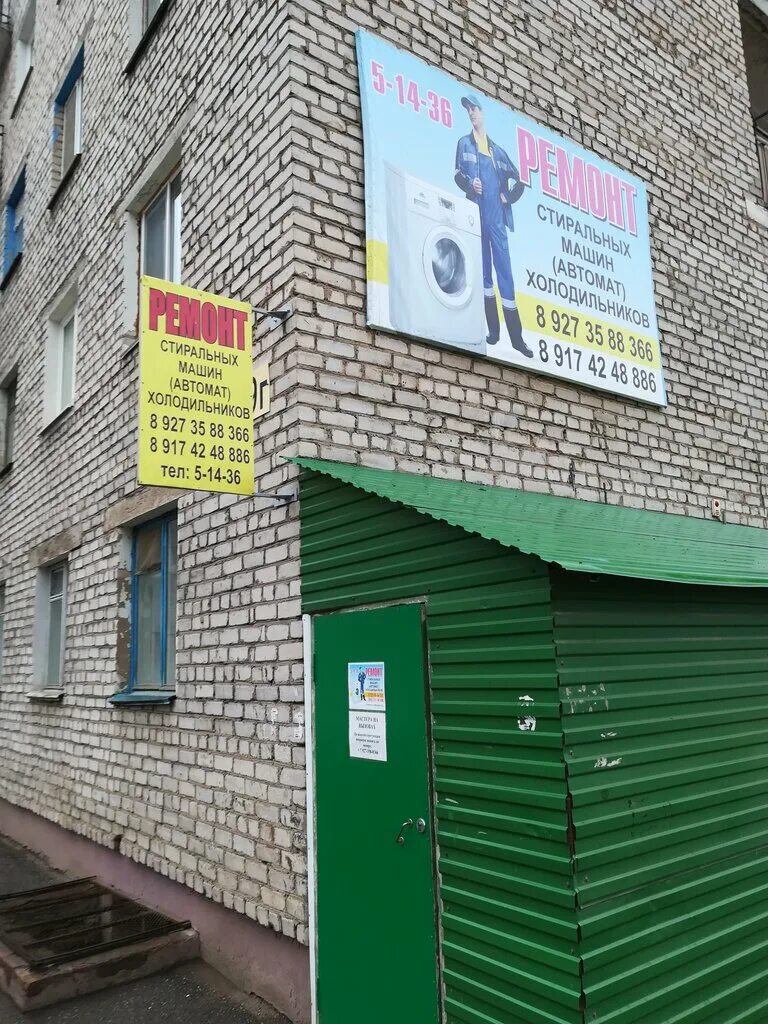 Кристалл ул мичурина 19г. Кристалл ул мичурина 19г