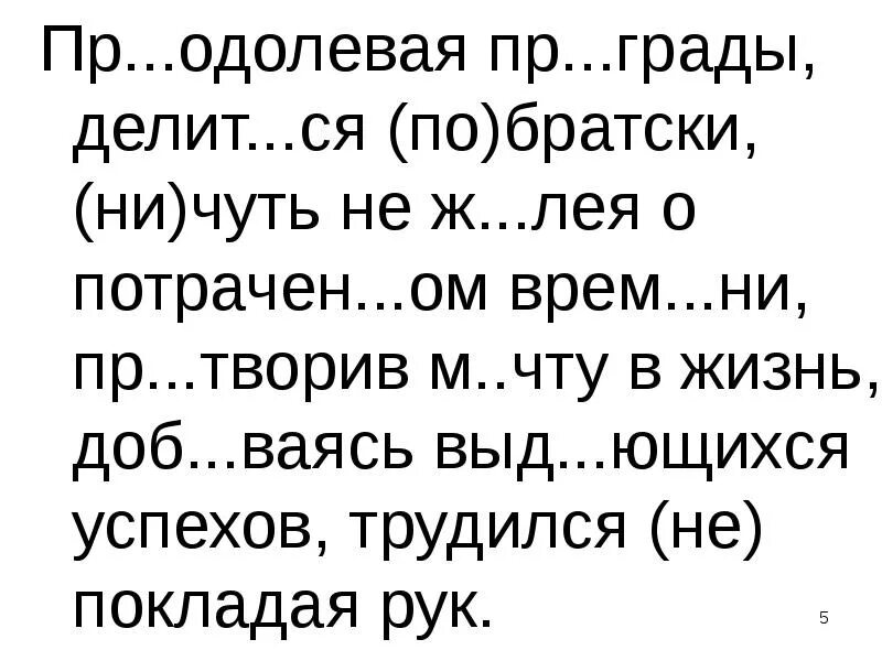 Одолеть пр грады