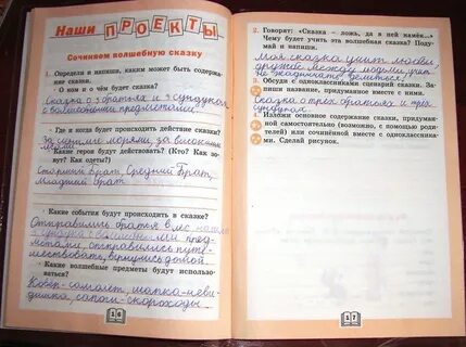 Где происходят события сказки