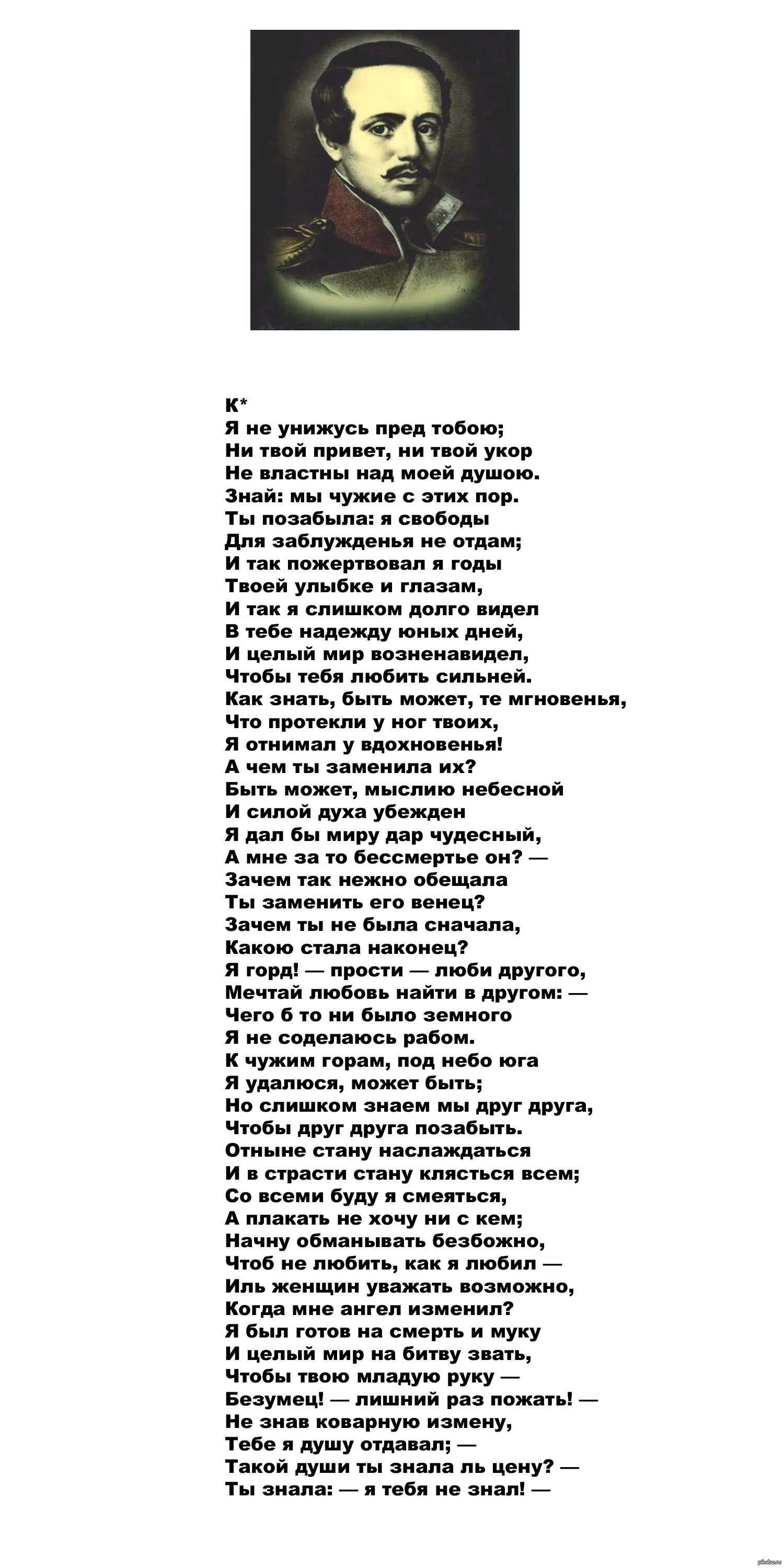 Одно из последних стихотворений лермонтова. Стихотворение Лермонтова. Стихи м Лермонтова. М. Ю. Лермонтов. Стихотворения.