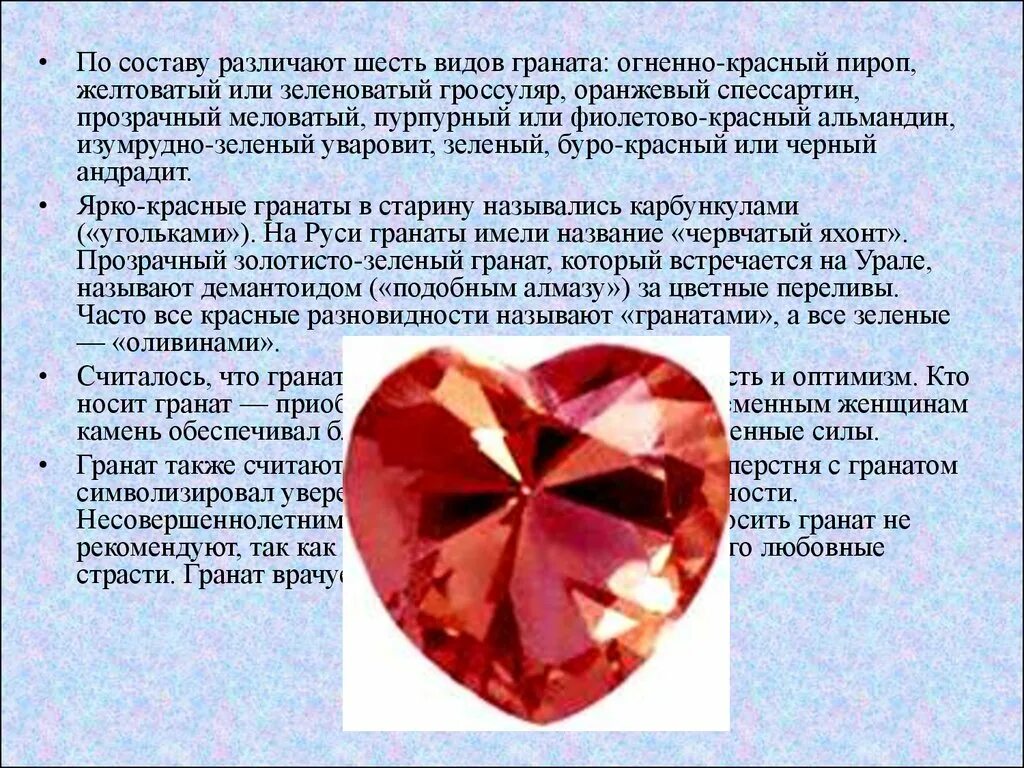 черный камень минерал: 5 тыс изображений найдено в Яндекс.Картинках Гранат, Крис