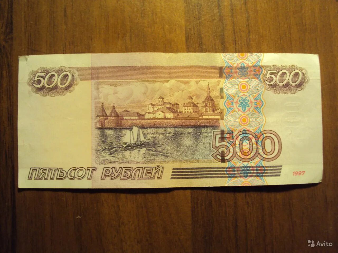 Банкнота 500р. 500 рублей изображение на купюре. Фальшивые 500 рублей. Сосед за 500 рублей. Сосед за 500 рублей.