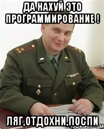 Ляг отдохни и послушай что