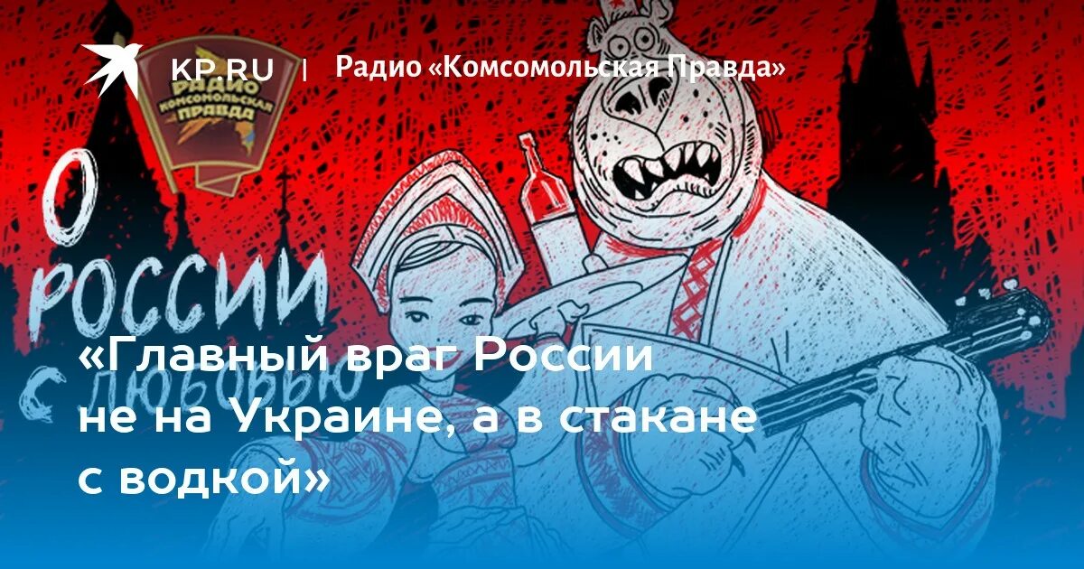 Правда о россии на сегодня. Главные враги России. Британия враг России. Запад в шоке. Вся правда о России.