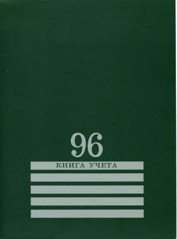 Формат 96