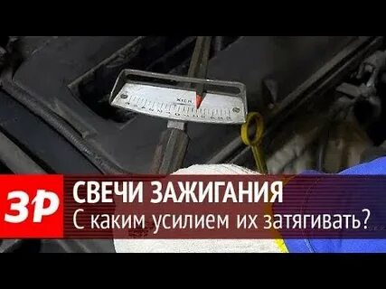 Затяжка без динамометрического ключа