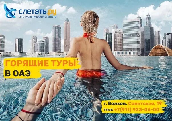 Эмираты с надписью. Оаэ туры из санкт петербурга горящий тур. Оаэ туры из санкт петербурга горящий тур. Оаэ туры из санкт петербурга горящий тур. Девушки оаэ.