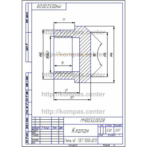 Клапан мч00.52.00.00.сб сборочный.. Клапан сборочный чертёж мч00.52.00.00. Клапан мч00.52.00.08. Клапан мч00.52.00.00.сб деталирование.