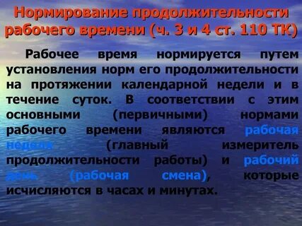 Общая продолжительность это