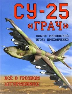Грач аудиокнига