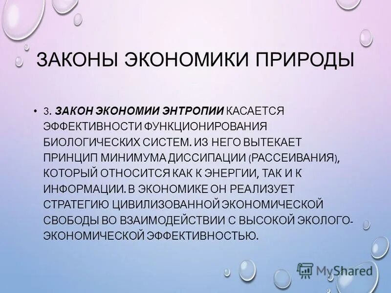 Закон экономии времени пример. Условием непрерывного развития общества является:. Закон экономии времени в экономике. Закон экономии. Закон экономии времени.