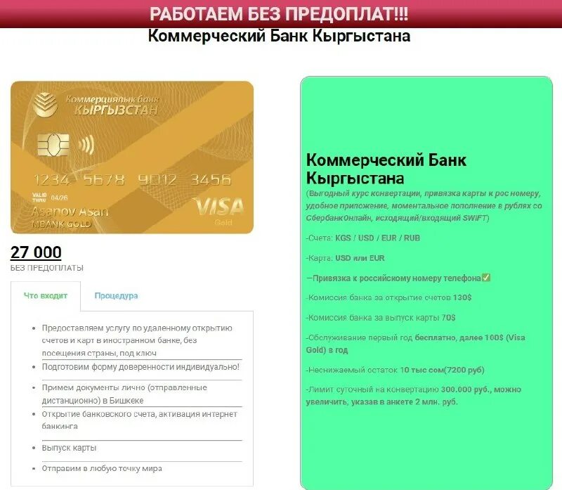 Swift рублевый. Свифт платежная система. Swift рубли. Swift (платёжная система). Swift доллар.