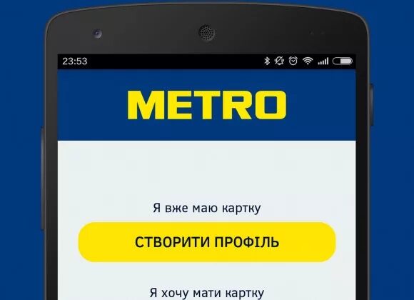 Приложение метро кэш. Метро кэш энд керри приложение. приложение метро магазин. горячая линия метро кэш энд керри. метро кэш энд керри санкт-петербург приложение.